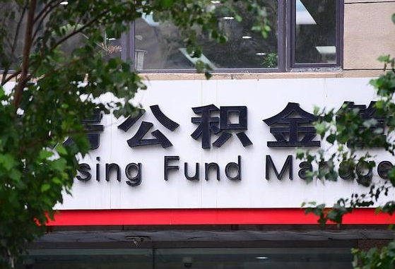 沭阳离职半年公积金怎么取（离职半年之后公积金怎么取）
